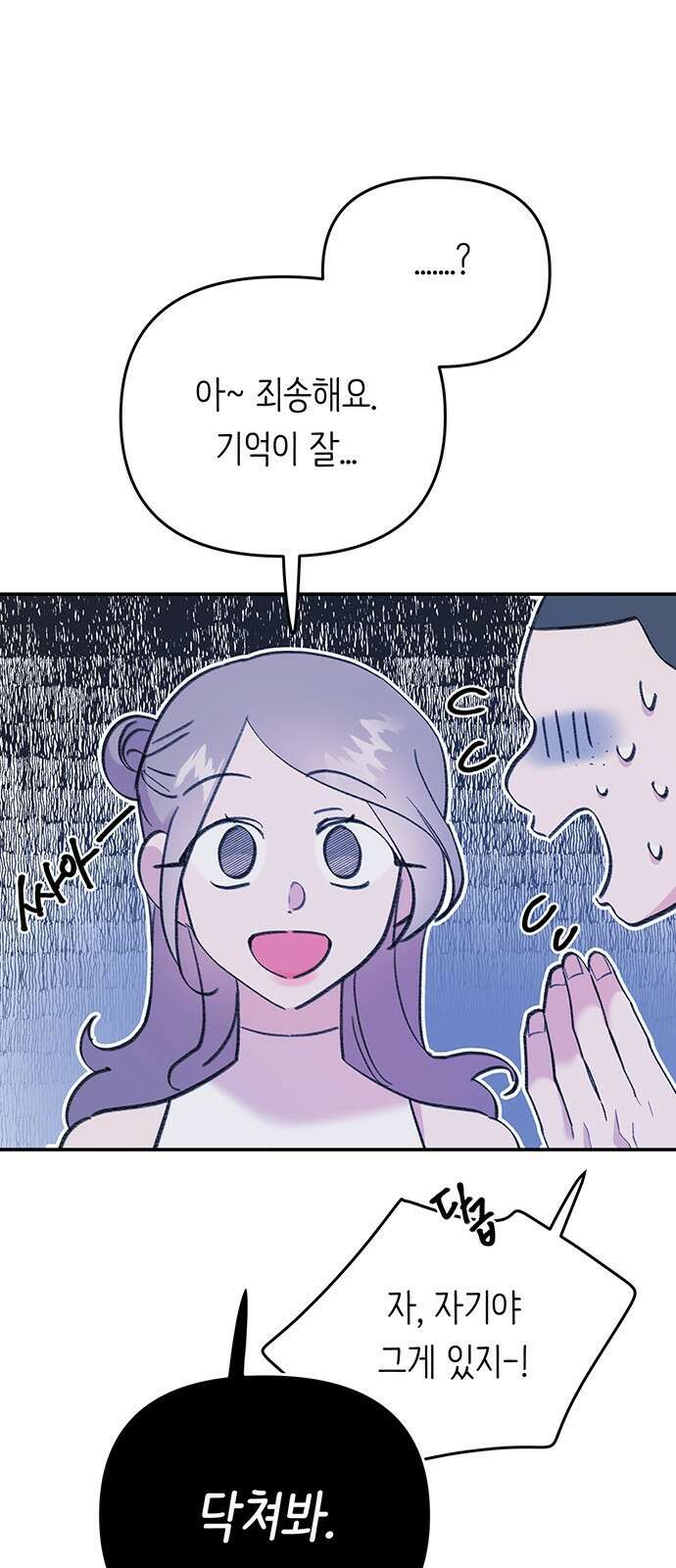 내가 사랑한 물고기 13화: 후회하는 물고기 10