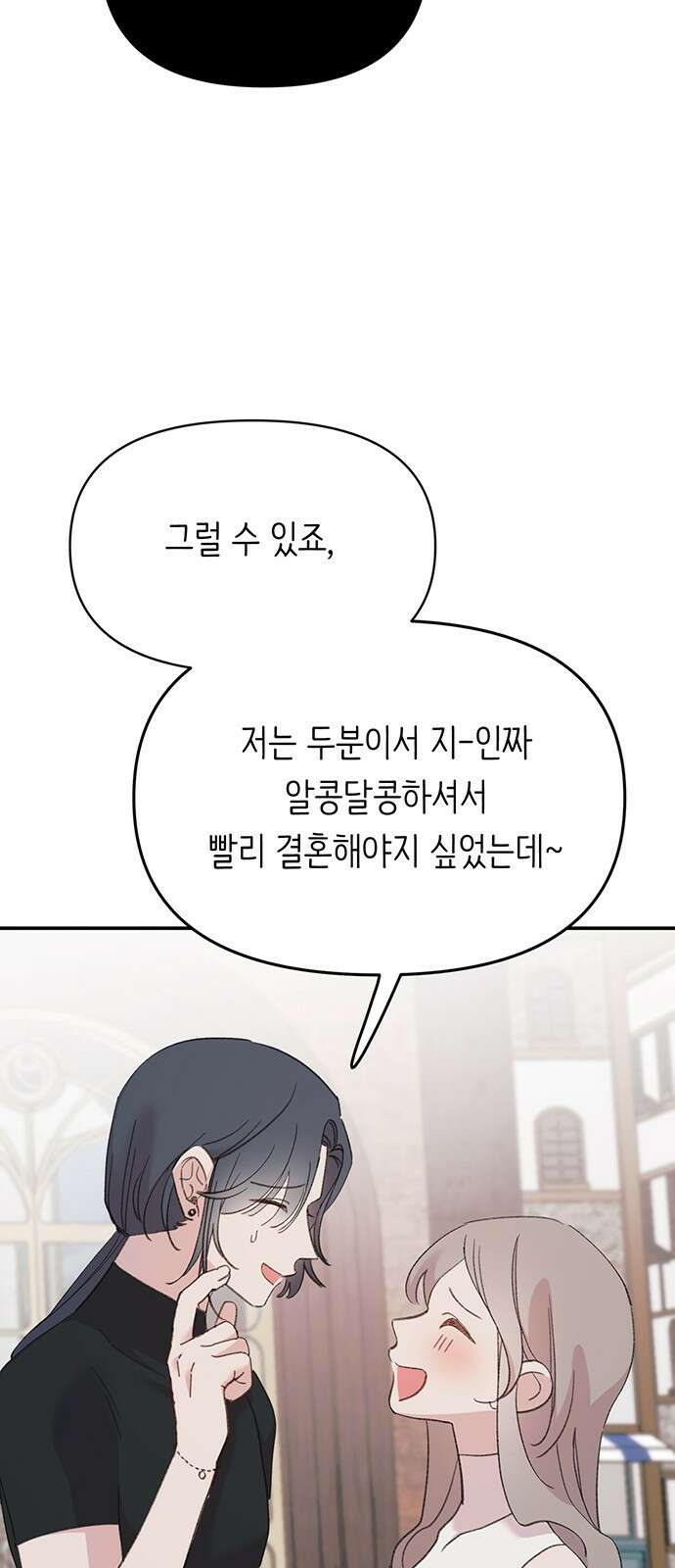내가 사랑한 물고기 13화: 후회하는 물고기 11