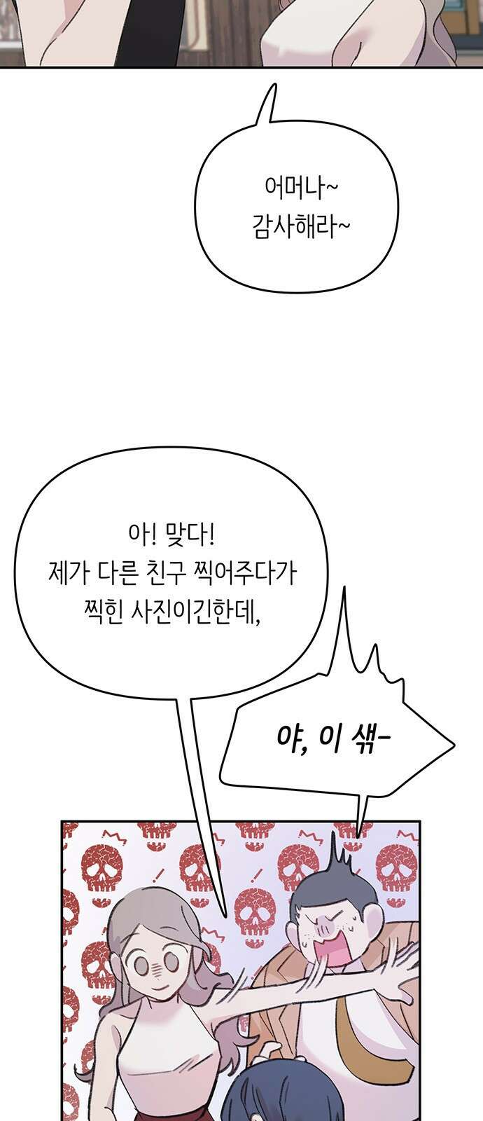 내가 사랑한 물고기 13화: 후회하는 물고기 12