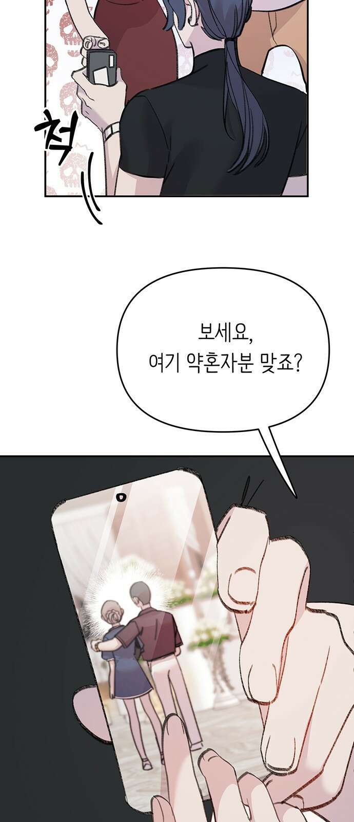 내가 사랑한 물고기 13화: 후회하는 물고기 13