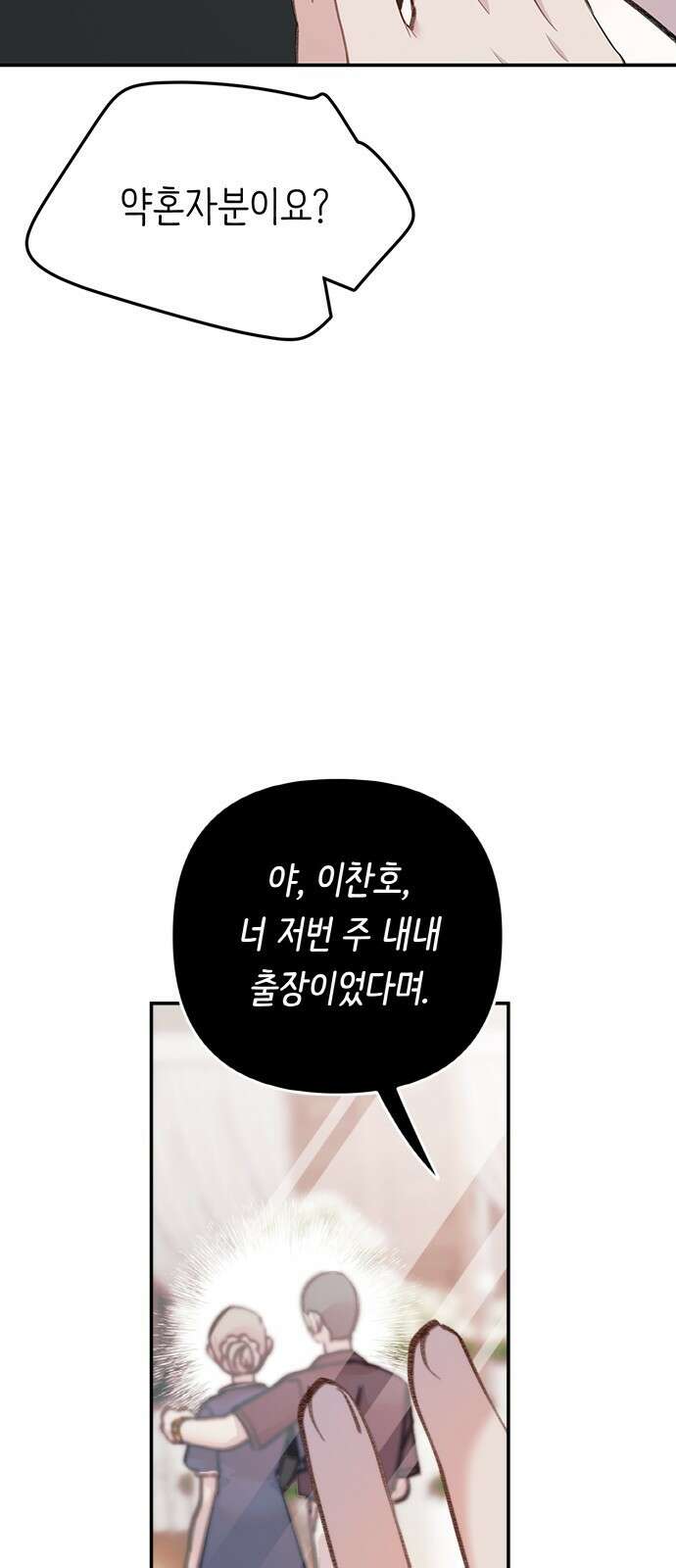 내가 사랑한 물고기 13화: 후회하는 물고기 14
