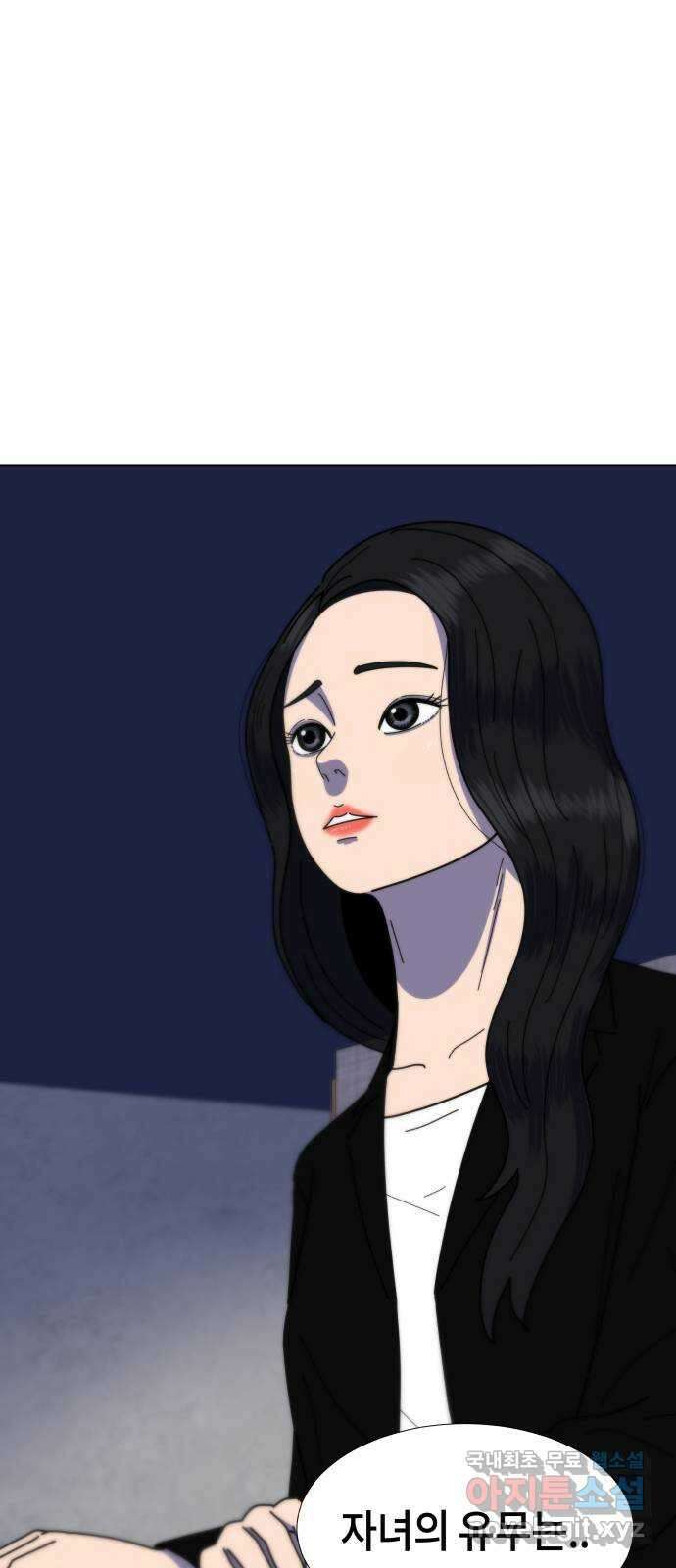 첫사랑, 두 번째 10화 1