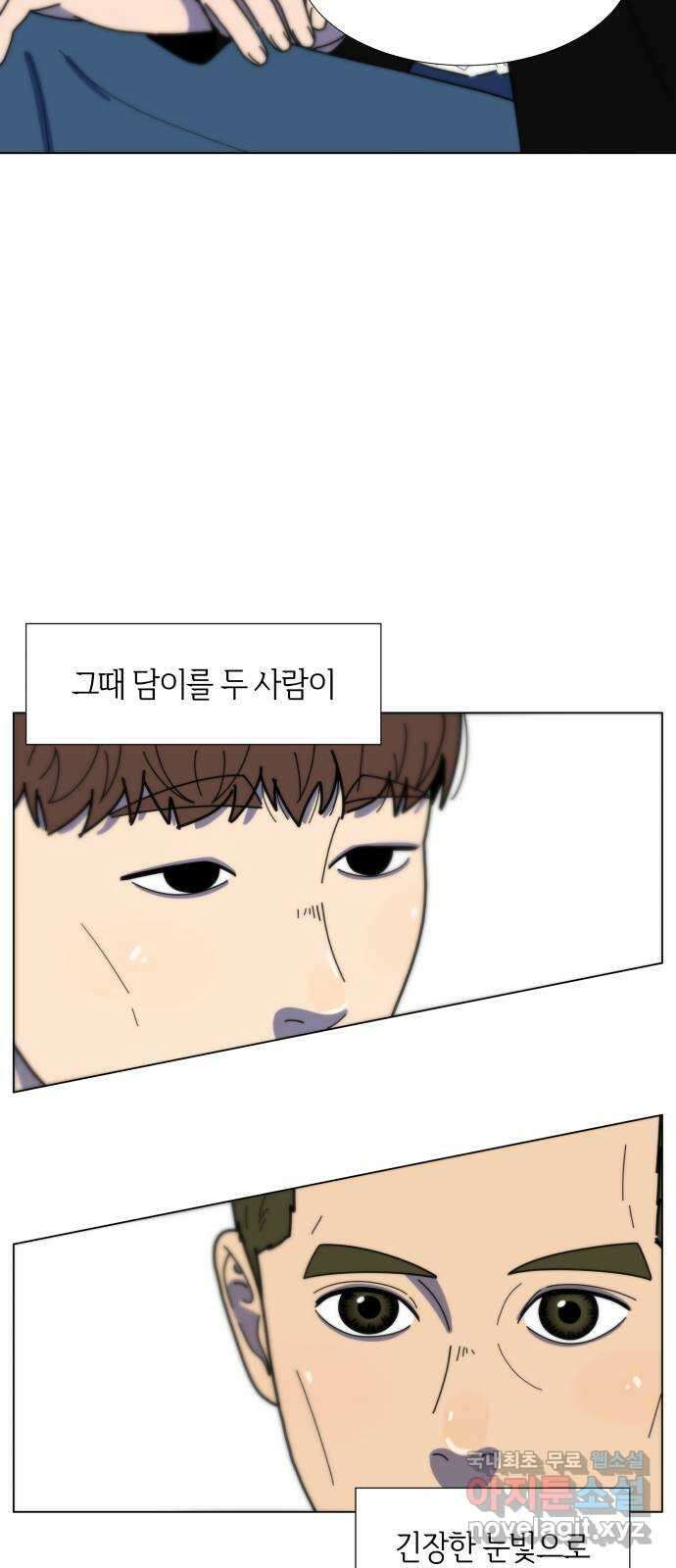 첫사랑, 두 번째 10화 2