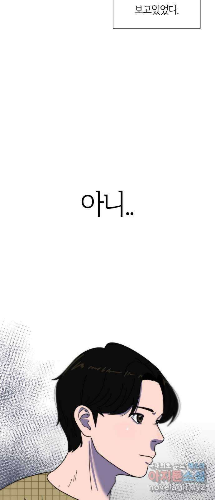 첫사랑, 두 번째 10화 3