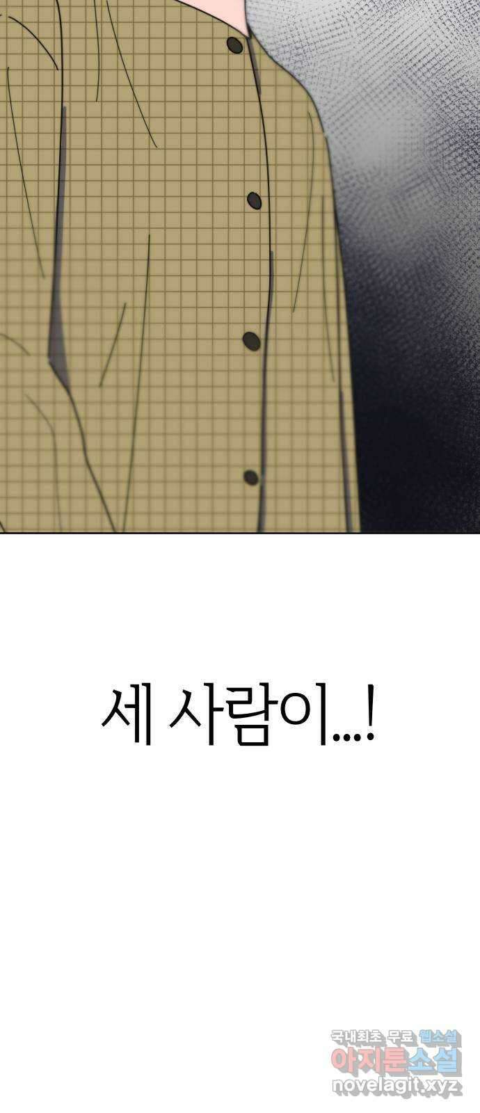 첫사랑, 두 번째 10화 4