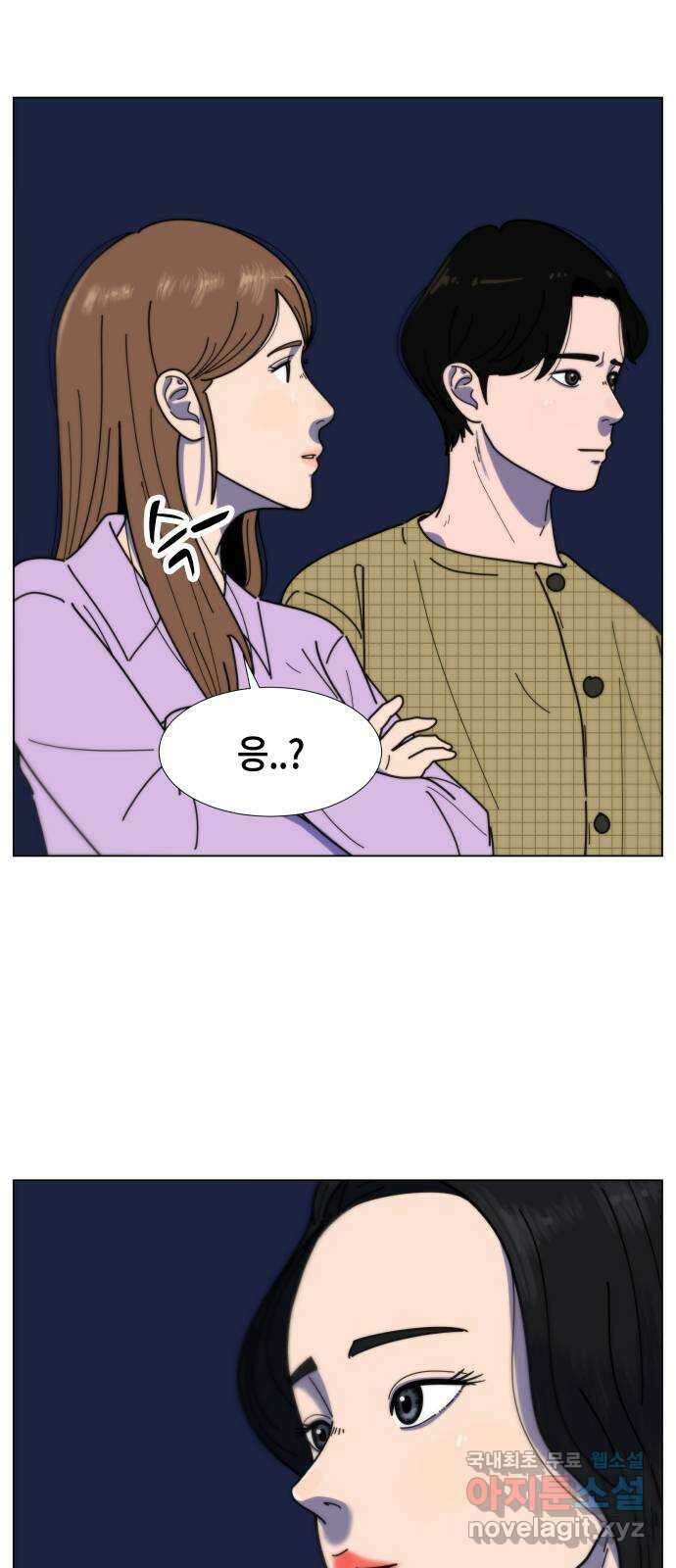 첫사랑, 두 번째 10화 5