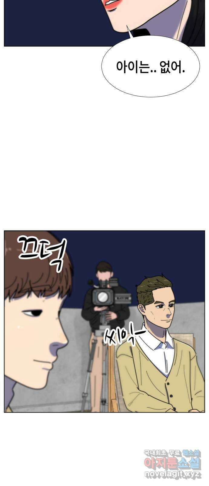 첫사랑, 두 번째 10화 6