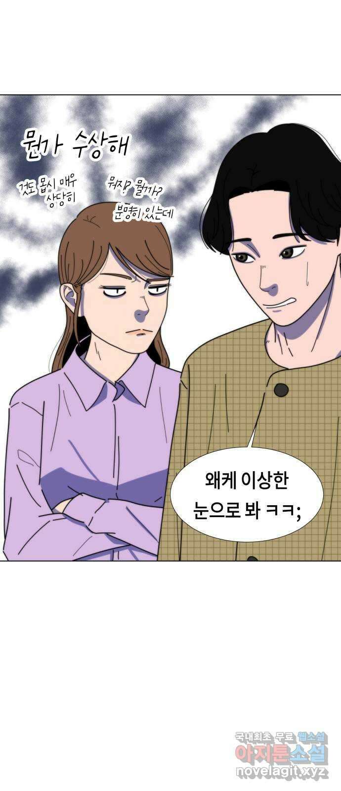 첫사랑, 두 번째 10화 8