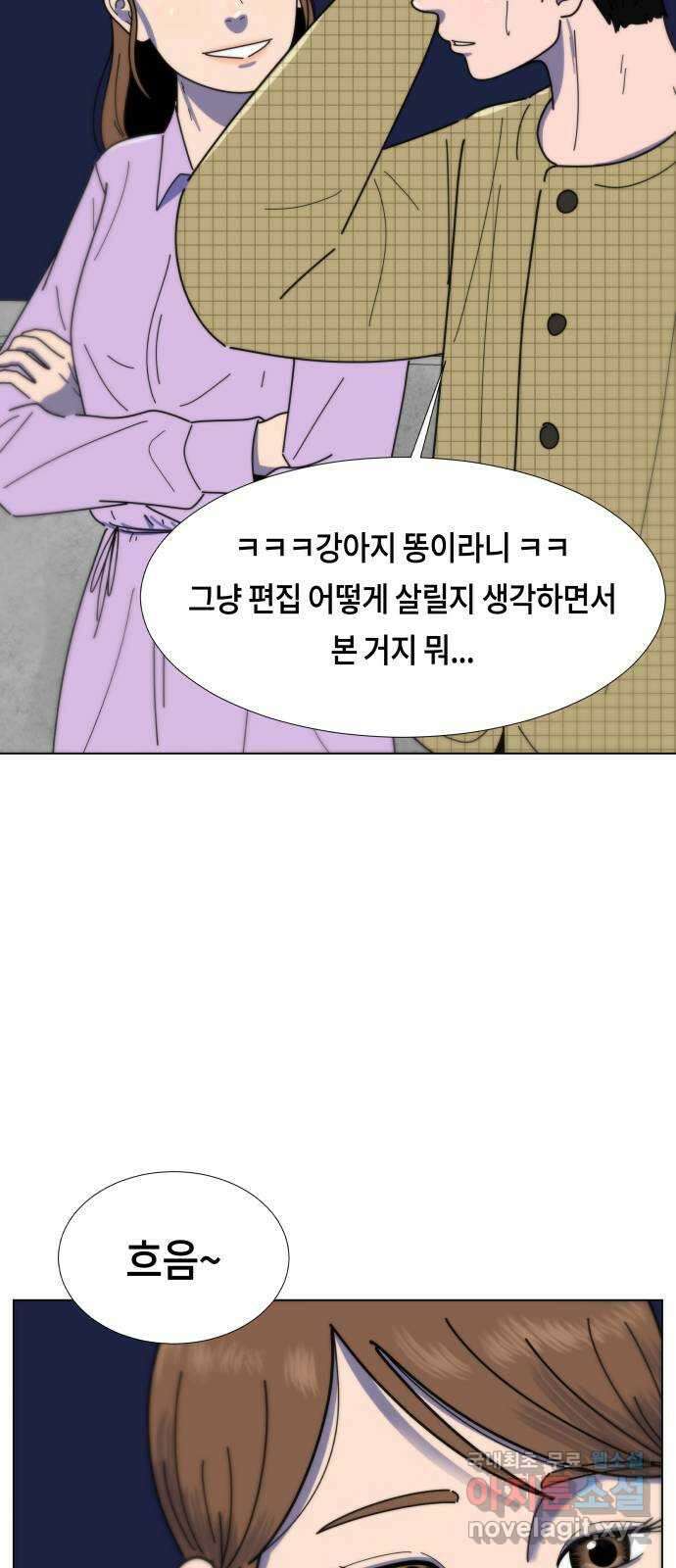 첫사랑, 두 번째 10화 10
