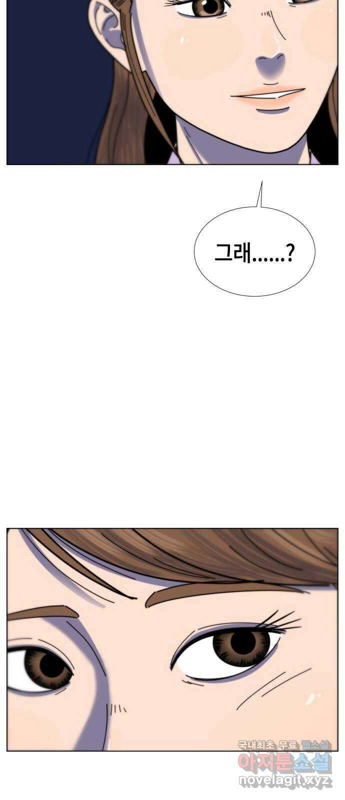 첫사랑, 두 번째 10화 11
