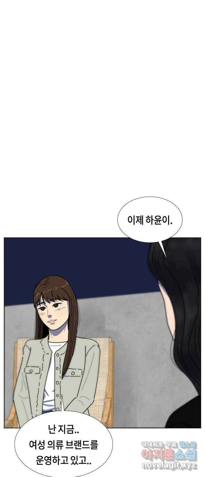 첫사랑, 두 번째 10화 12