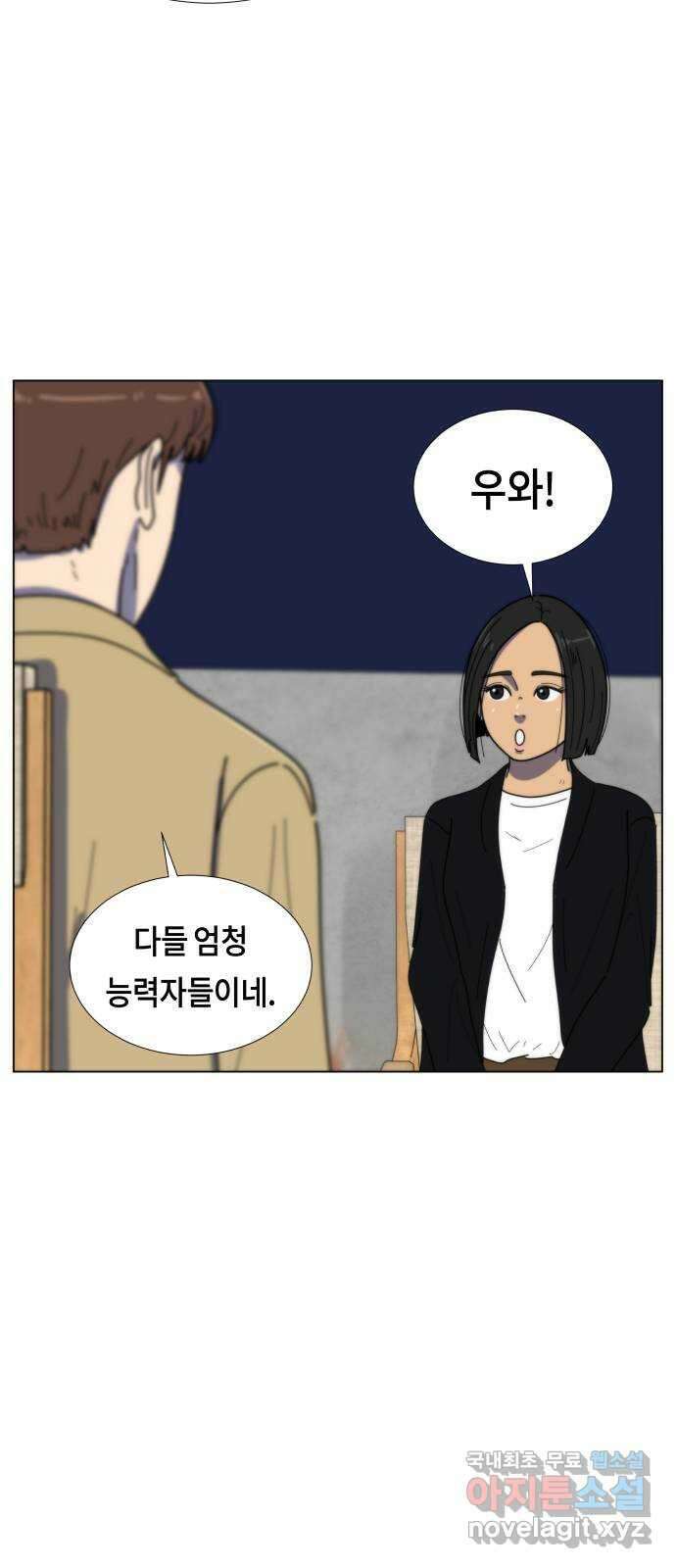 첫사랑, 두 번째 10화 13