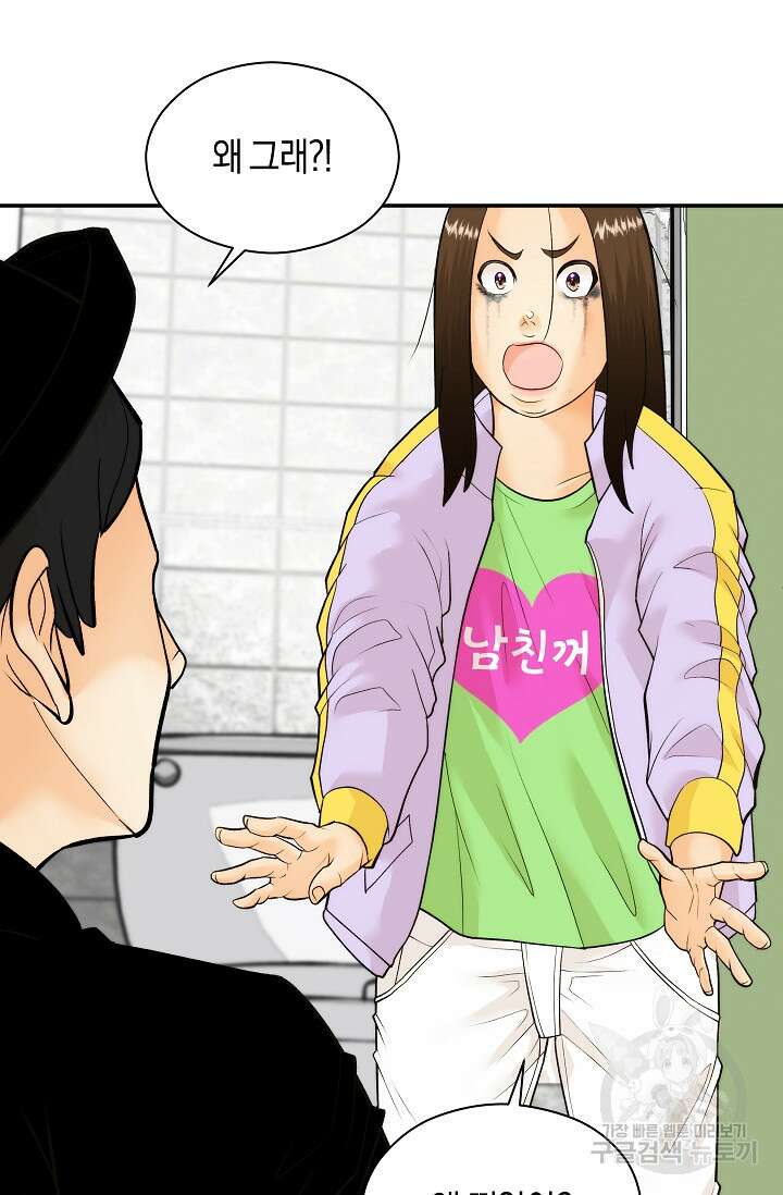 존버닥터 27화 2
