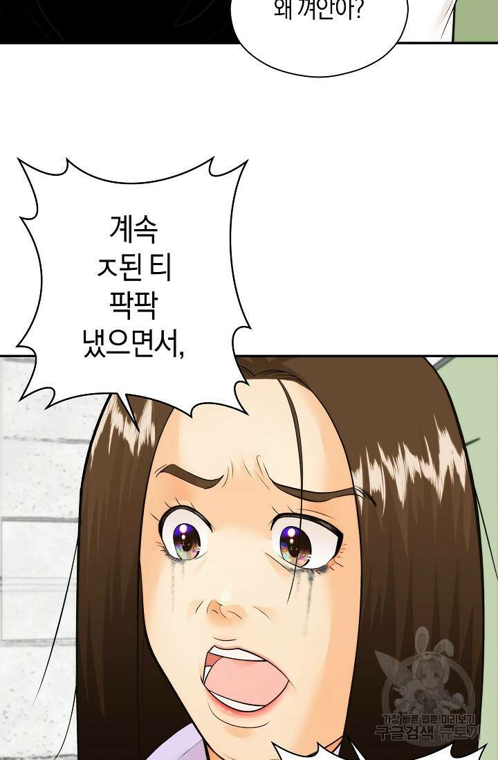 존버닥터 27화 3