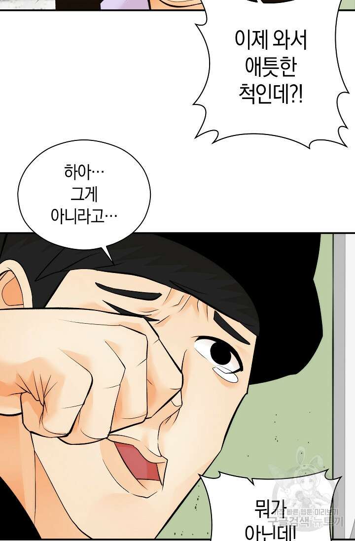 존버닥터 27화 4