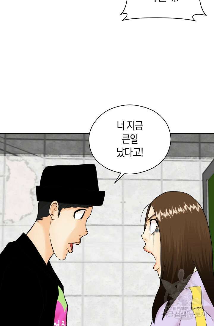 존버닥터 27화 5