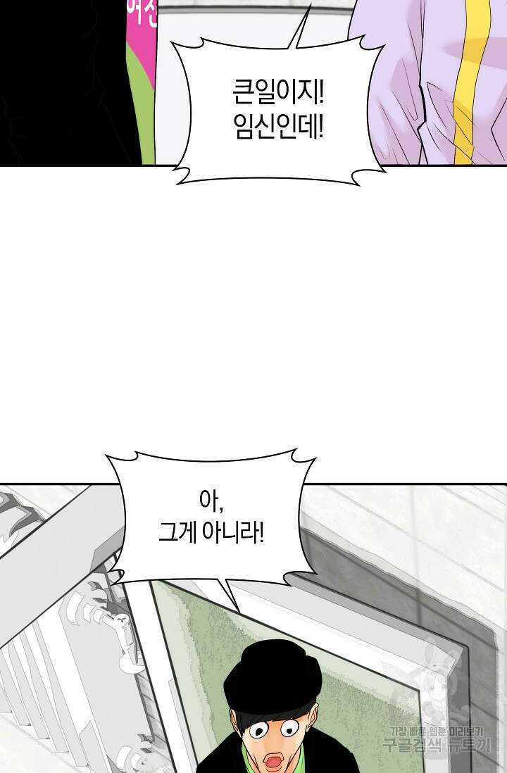 존버닥터 27화 6
