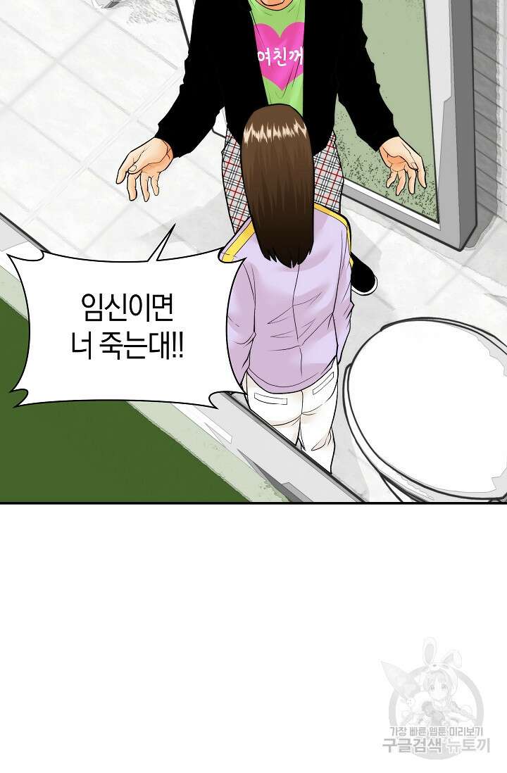 존버닥터 27화 7