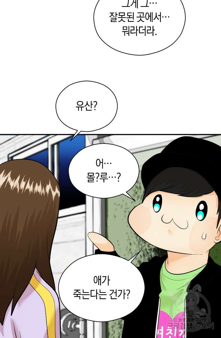 존버닥터 27화 10
