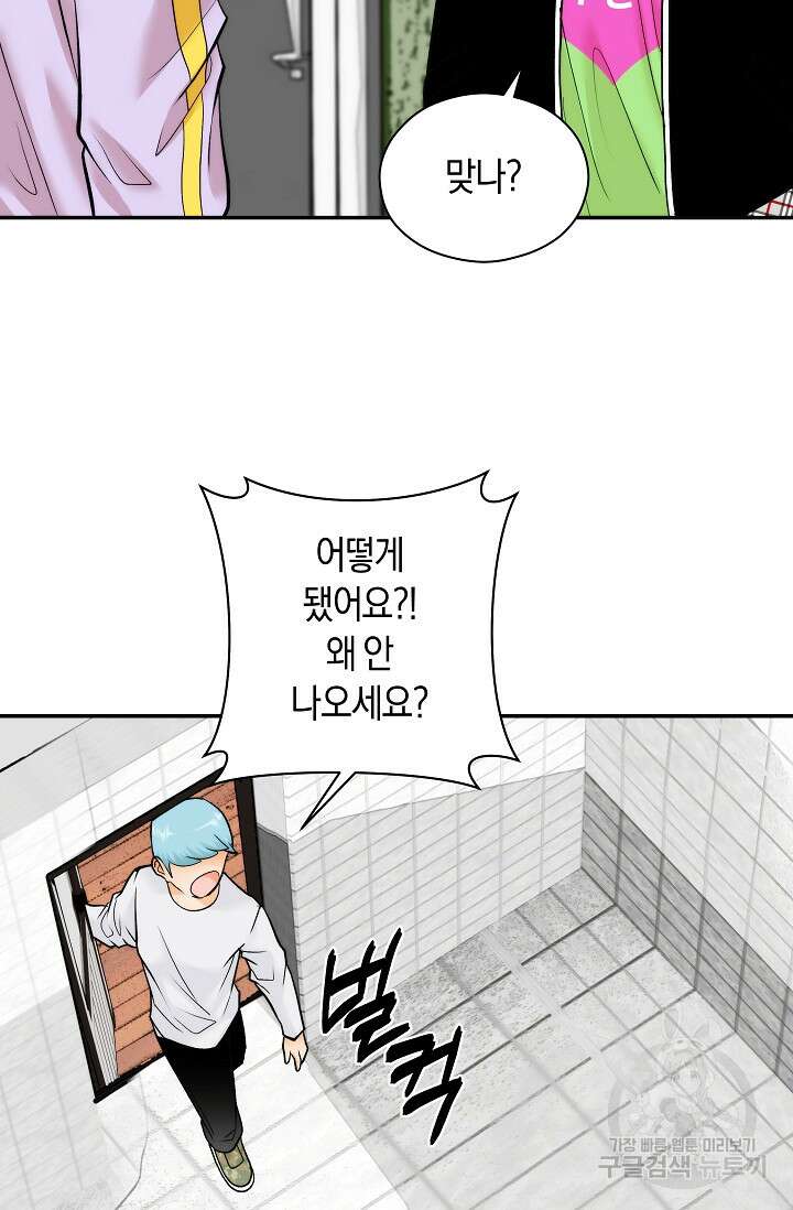 존버닥터 27화 11