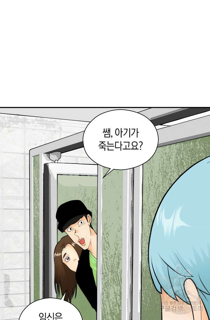 존버닥터 27화 13
