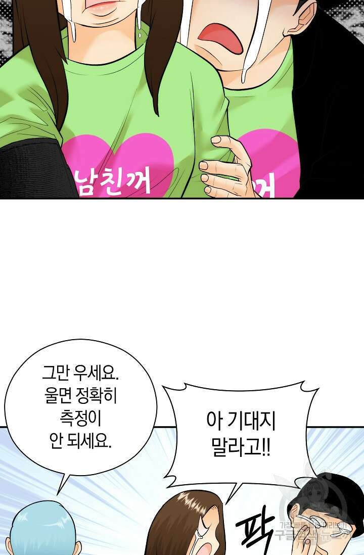 존버닥터 27화 16