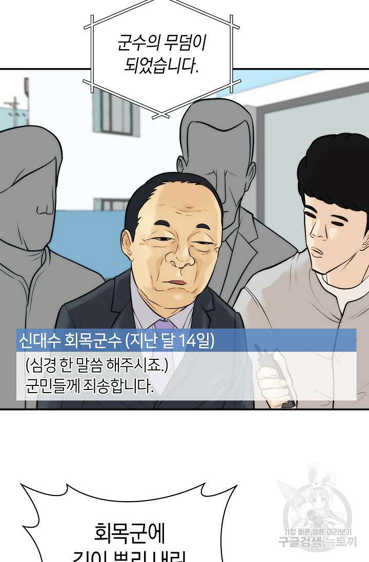 존버닥터 35화 2