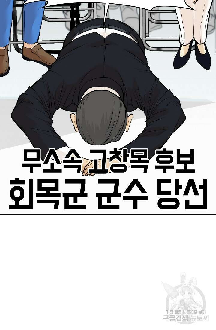 존버닥터 35화 7