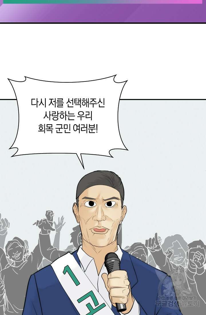존버닥터 35화 10