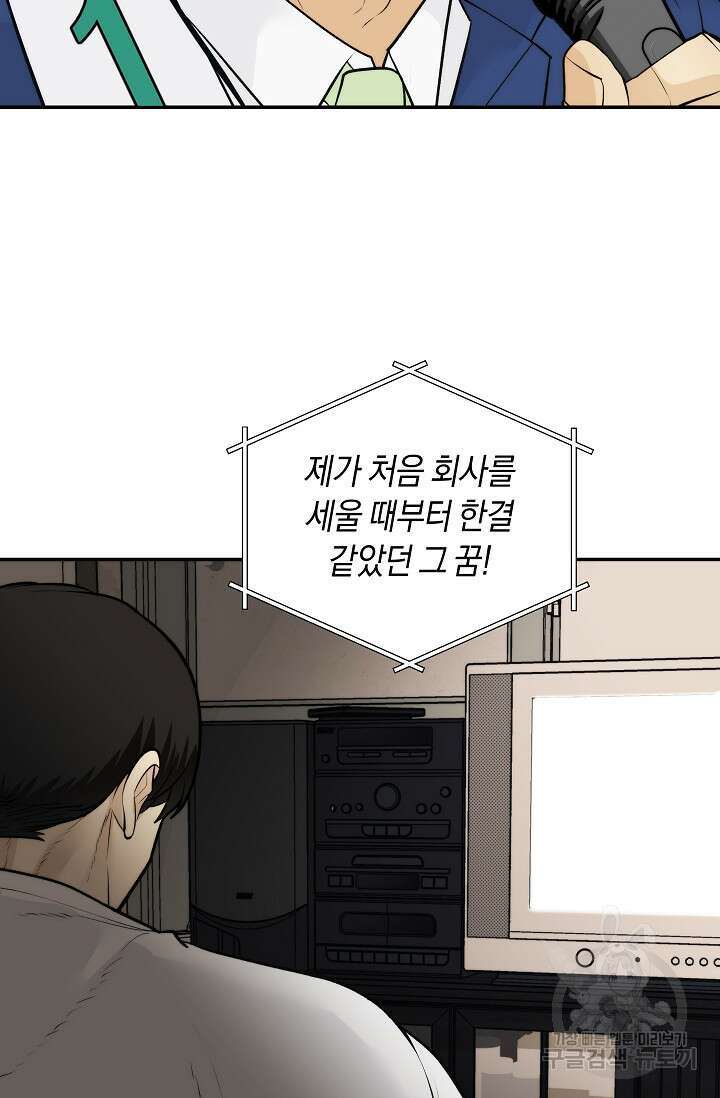 존버닥터 35화 12