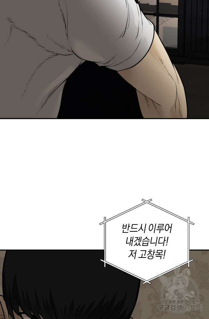 존버닥터 35화 13