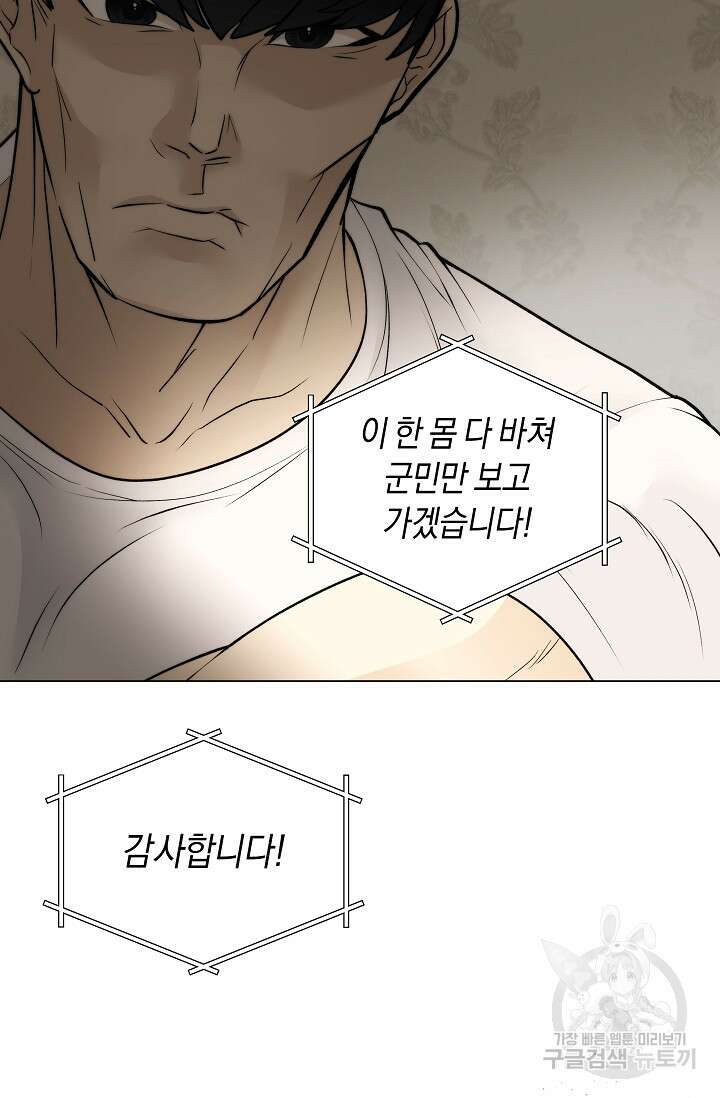 존버닥터 35화 14