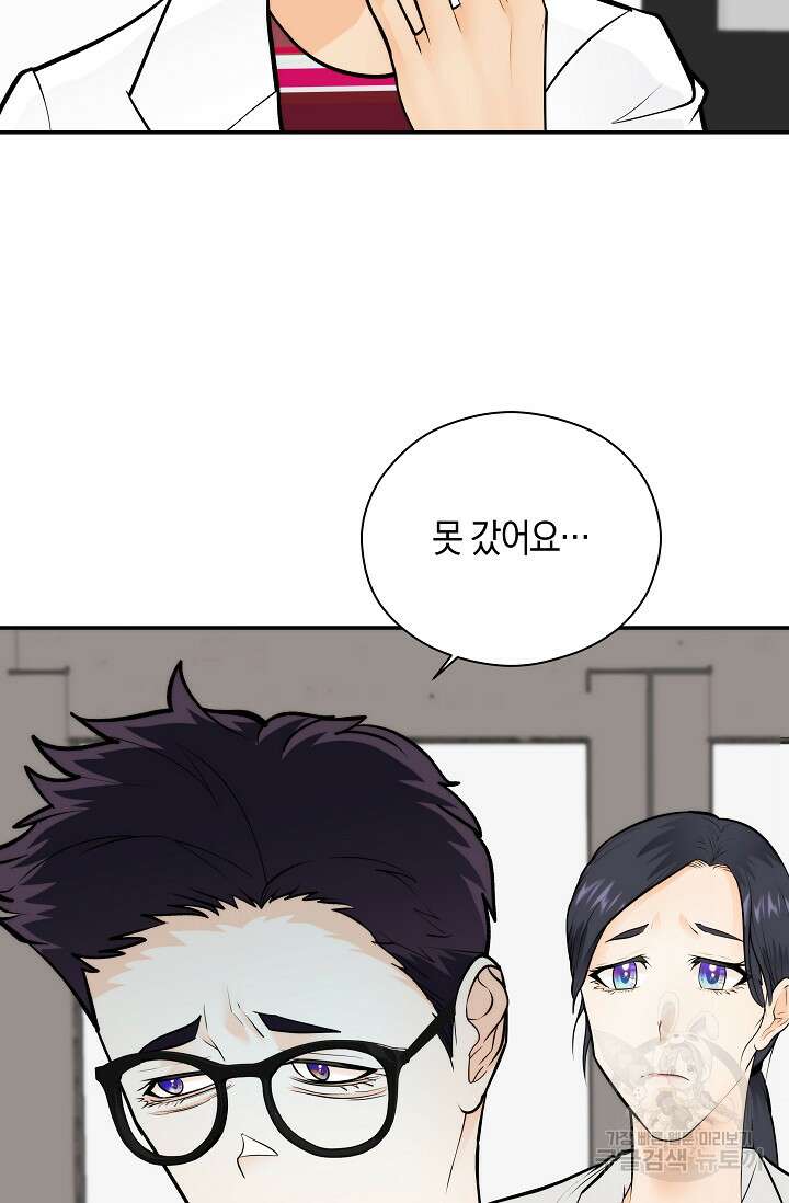 존버닥터 42화 2
