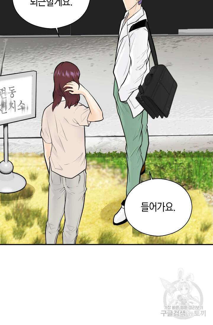 존버닥터 42화 4