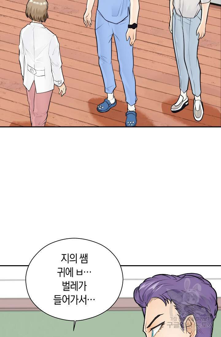 존버닥터 42화 6