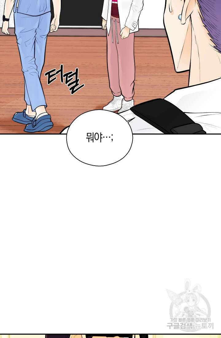 존버닥터 42화 12
