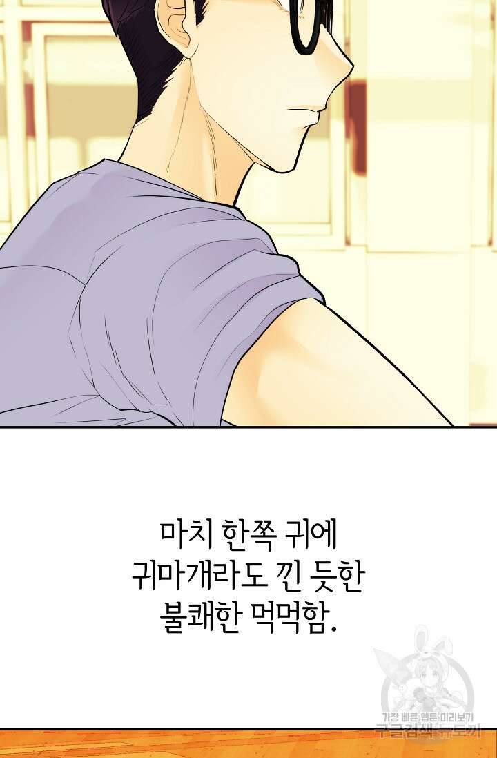 존버닥터 42화 13