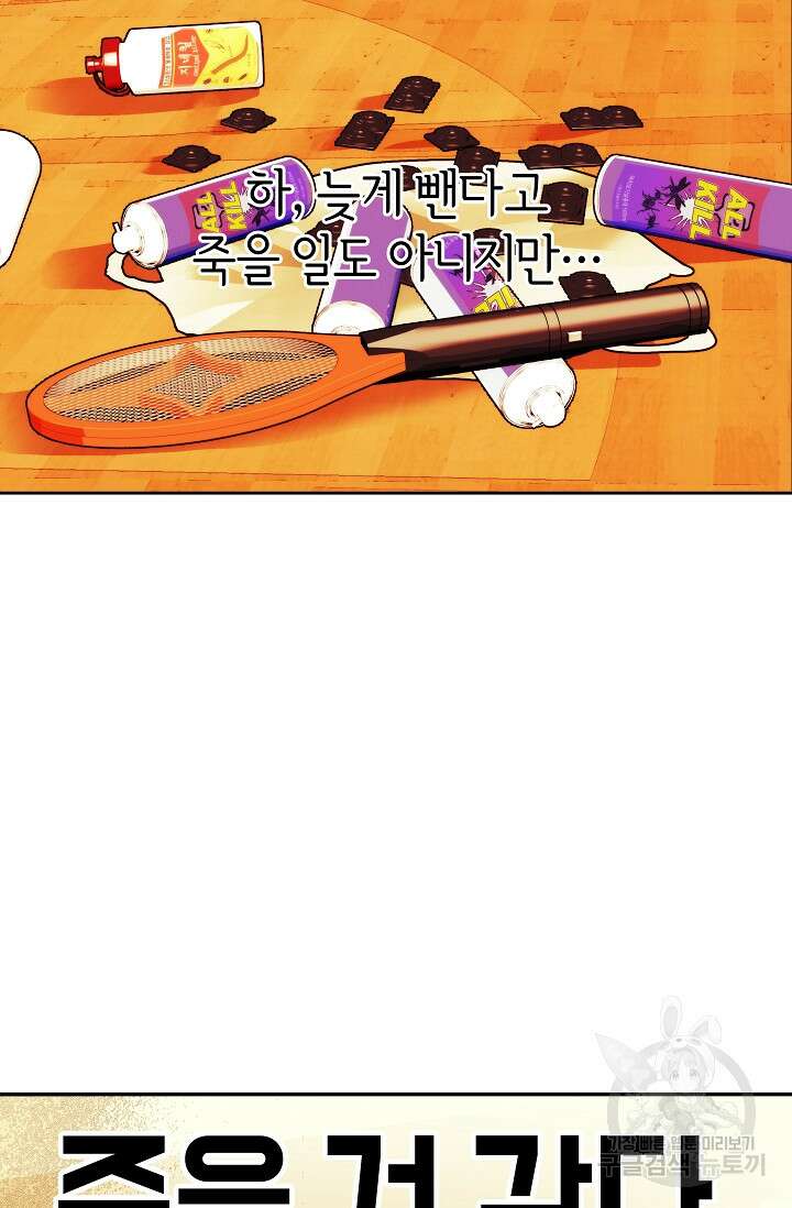 존버닥터 42화 14