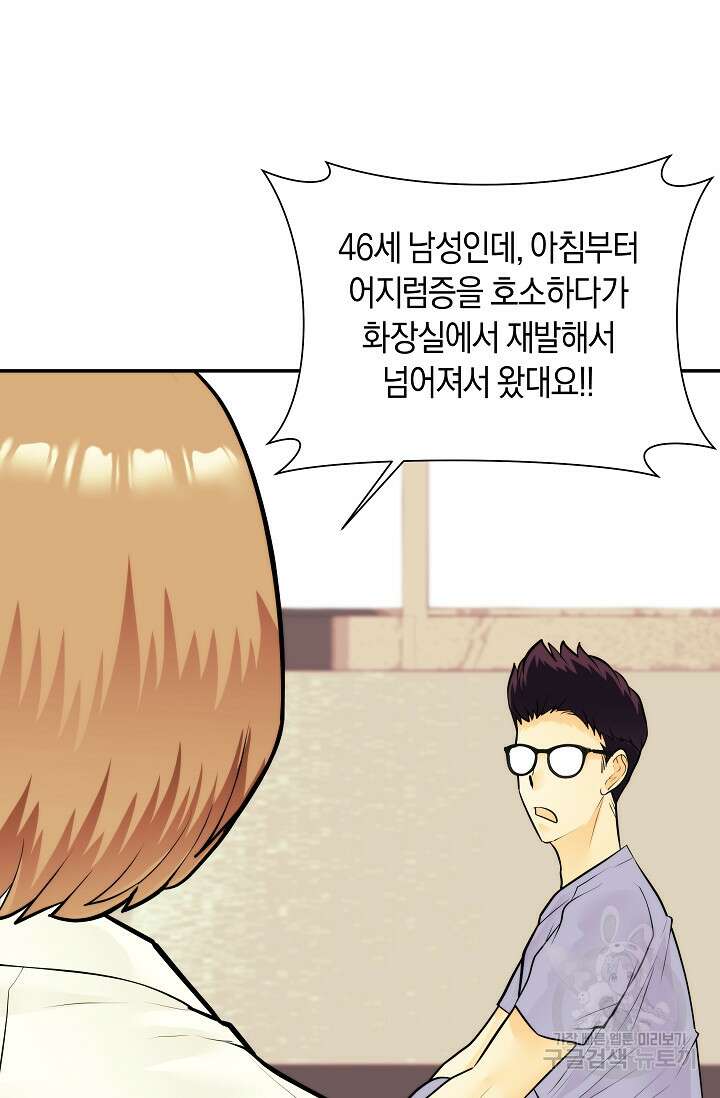 존버닥터 42화 18