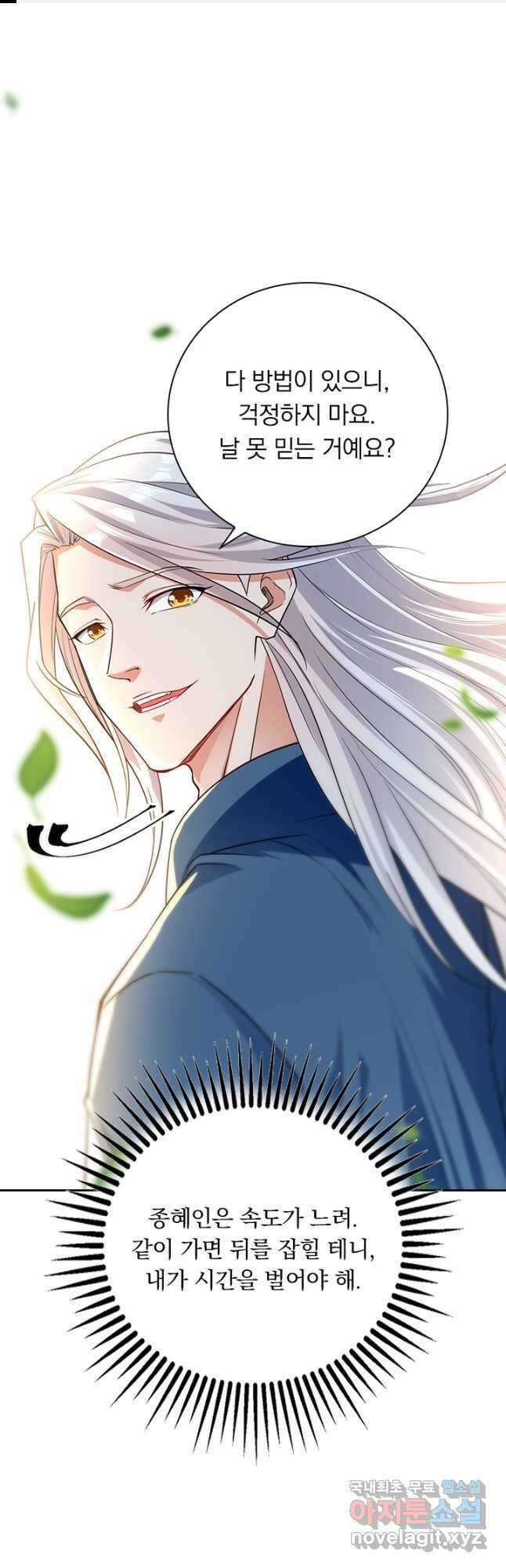 역천지존 176화 1