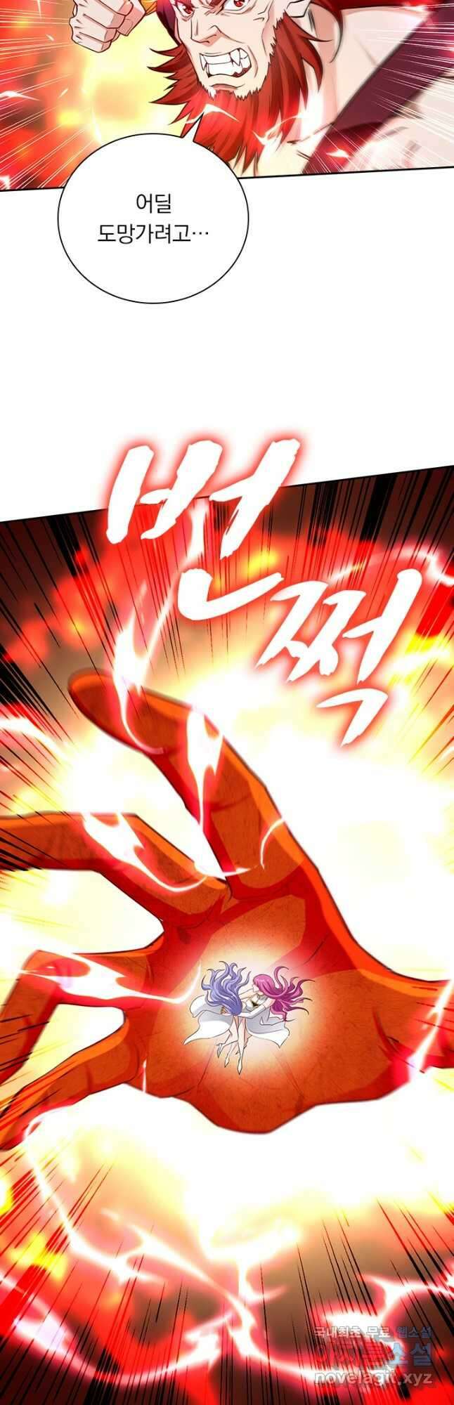 역천지존 176화 3