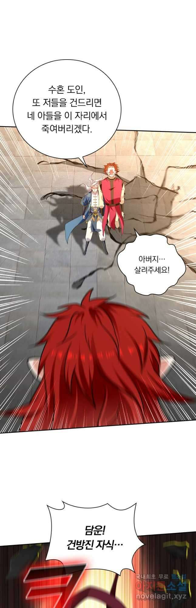 역천지존 176화 6