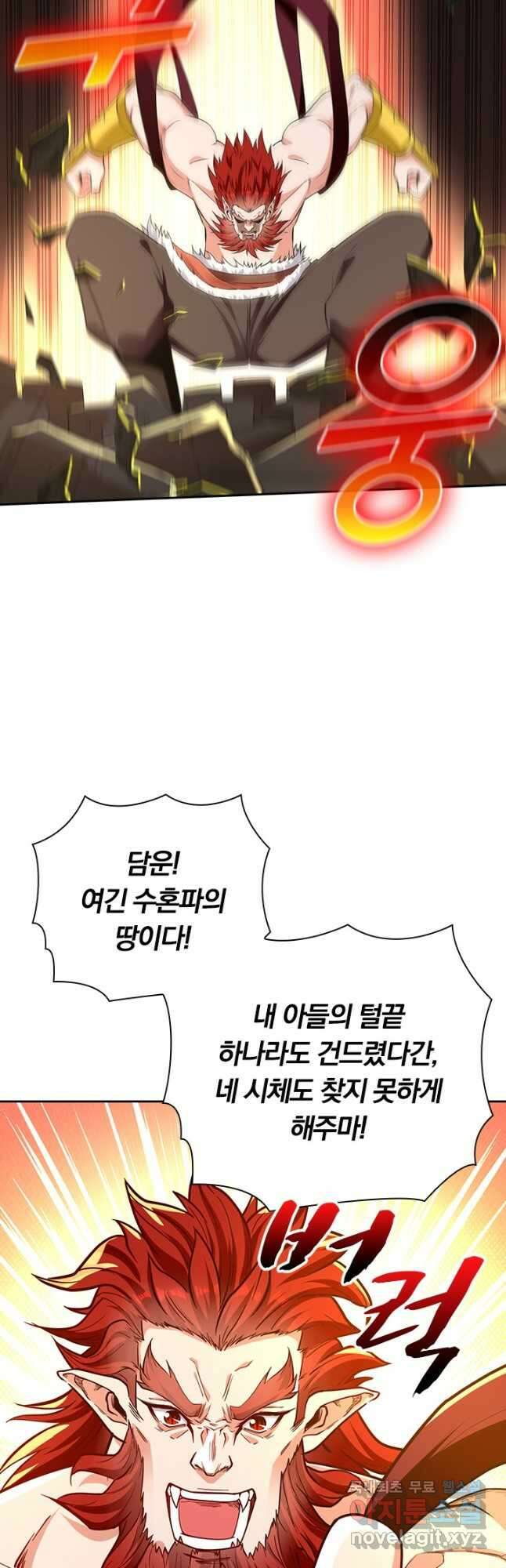 역천지존 176화 7