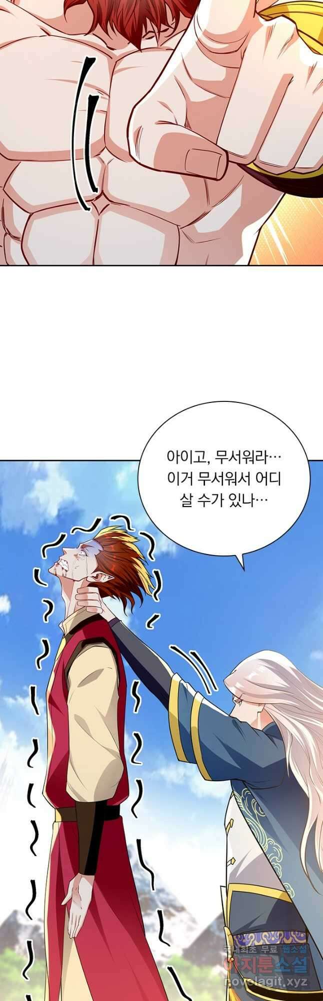 역천지존 176화 8