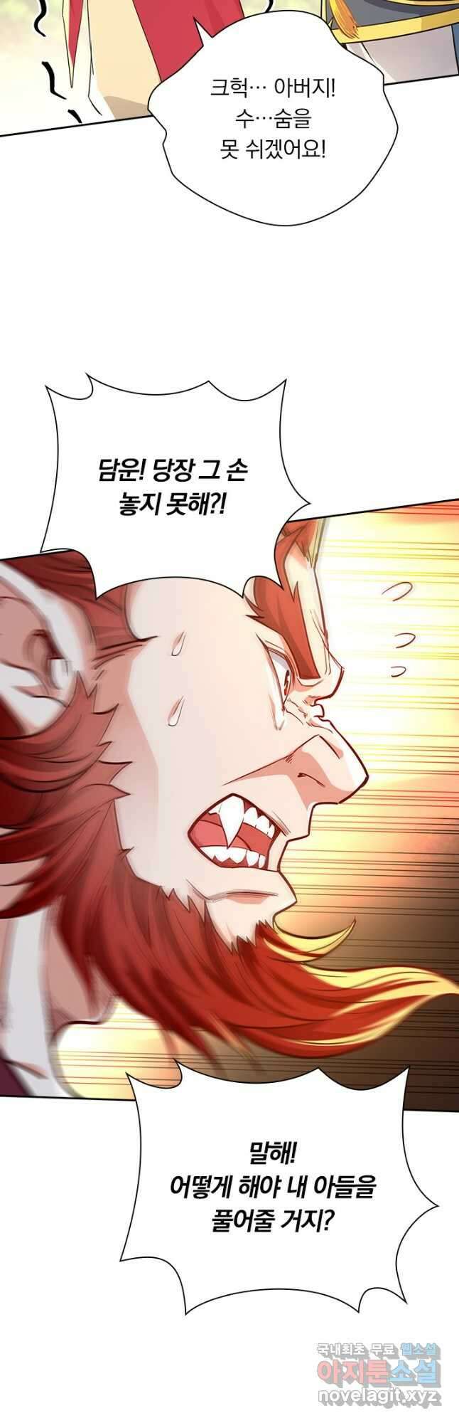 역천지존 176화 9