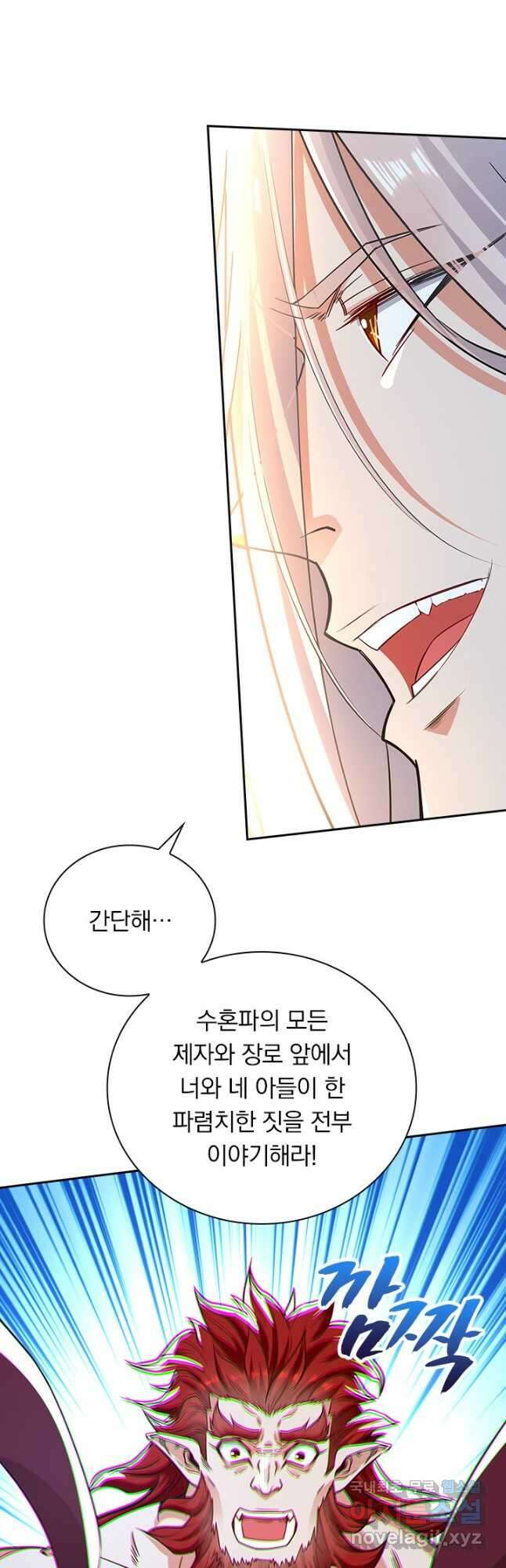 역천지존 176화 10