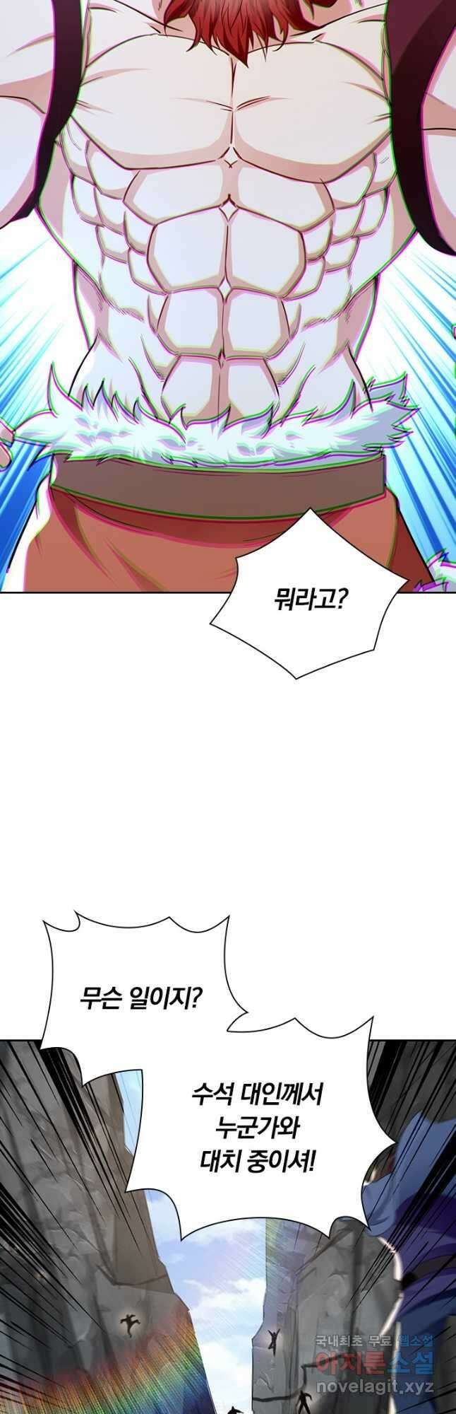 역천지존 176화 11