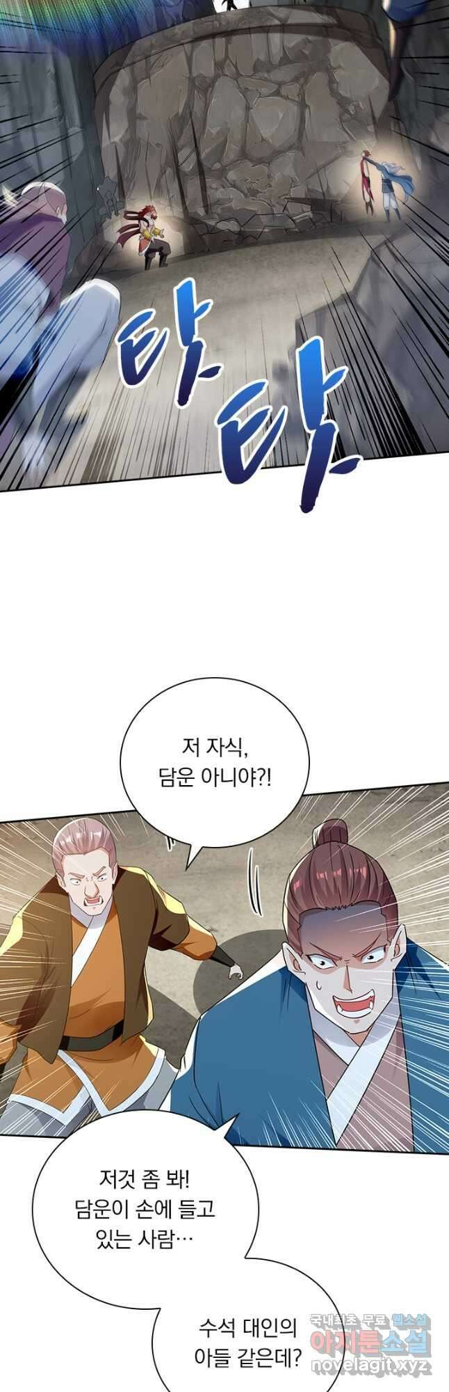 역천지존 176화 12