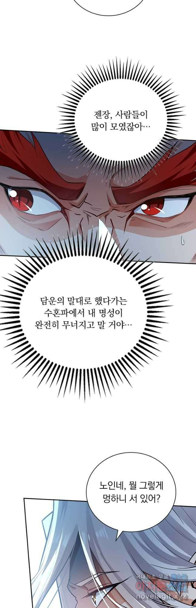 역천지존 176화 13