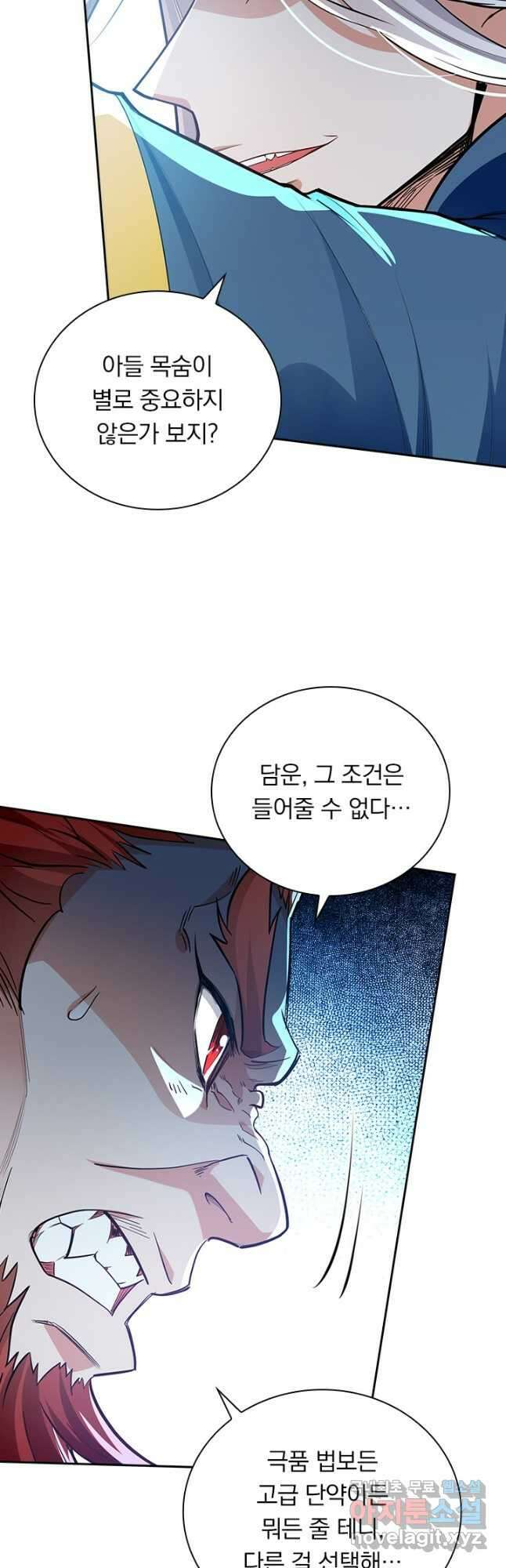 역천지존 176화 14